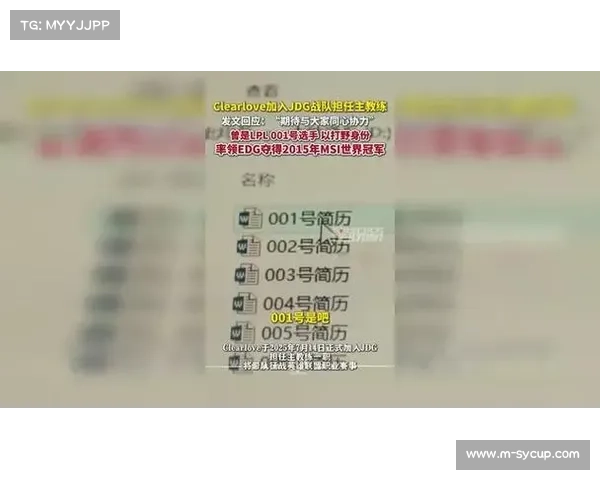 JDG官宣Clearlove出任主教练重组战术体系开启全新征程 JDG官宣Clearlove出任主教练重组战术体系开启全新征程